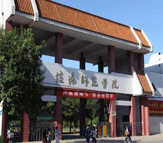 信阳师范学院主考专业
